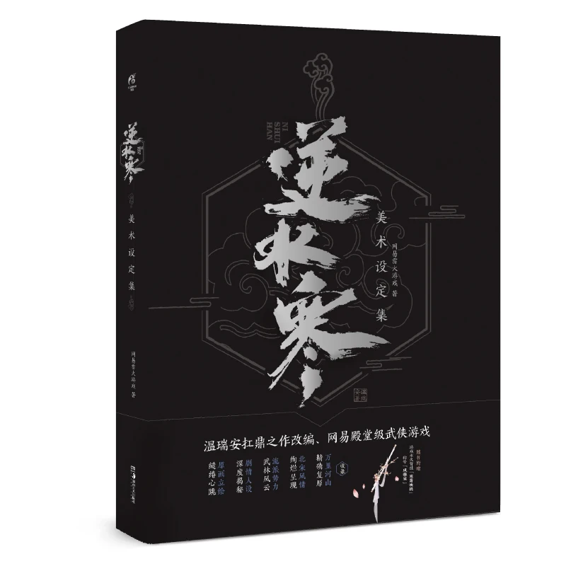 

Манга картина в стиле комикса Cartton книга с холодным рисунком