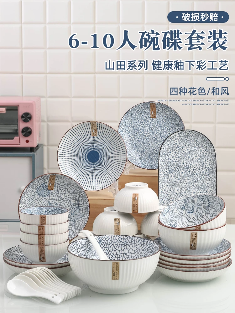 

Japanese creativity 6-10 people's dishes tableware set ceramic bowl plate soup noodles bowl steamed fish plate combination