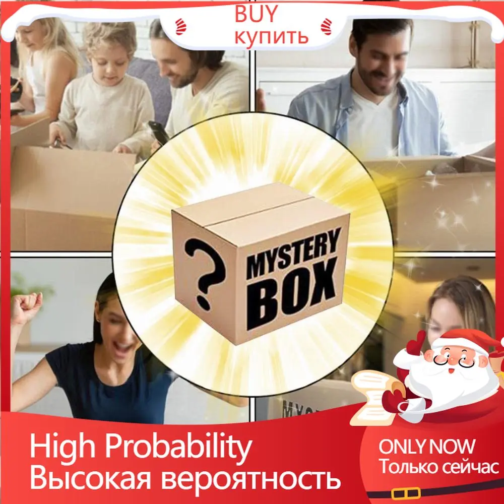 

Загадочные коробки в случайном порядке, загадочные коробки, Электронная коробка сюрпризов, загадочная коробка на удачу 100% выигрышная самая...