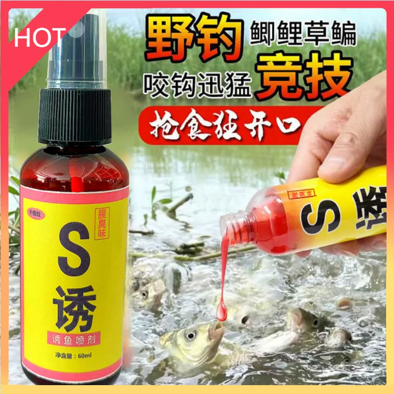 

Жидкость для привлечения рыбы, 60 мл