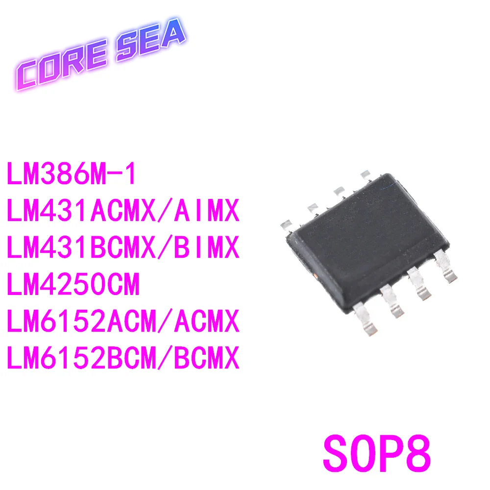 

10PCS LM4250/431/6152CM/ACM/ACMX/AIMX/BCMX/BIMX/BCM/NOPB 386M-1