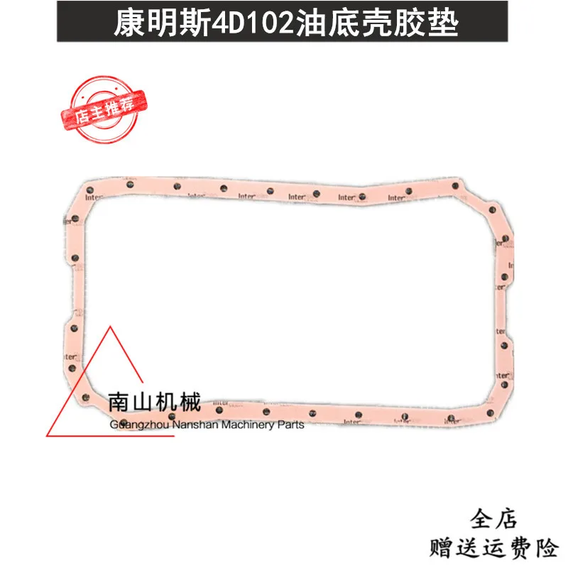 Для Komatsu PC60 120-5-6 аксессуары для экскаваторов прокладка масляного поддона