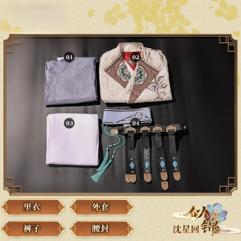 FC6Shusheng Love and Deepspace Xavier Косплей Костюм Брюки Пальто Pprop Униформа с вышивкой Женщины