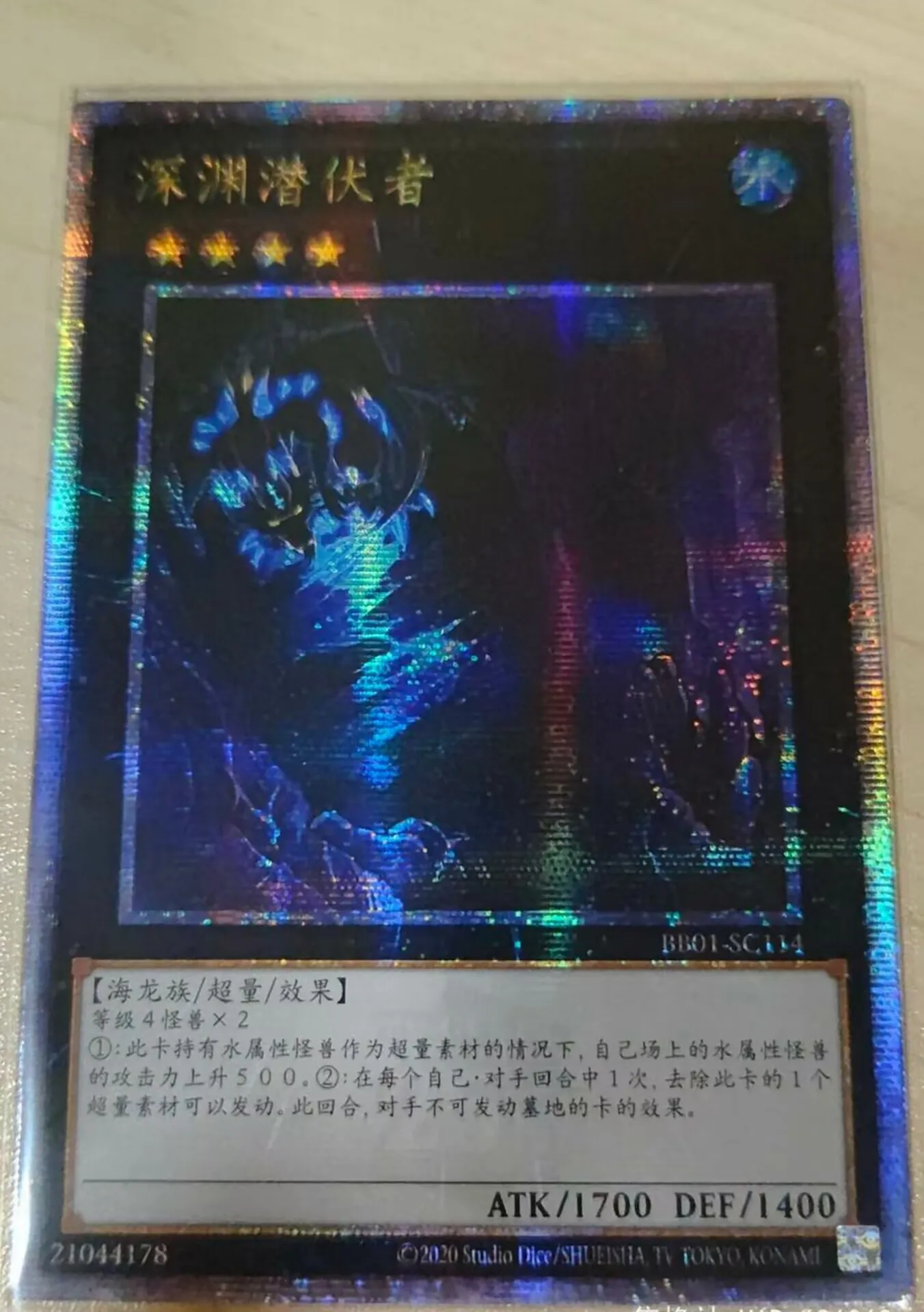 Yugioh KONAMI Дуэль Монстры BB01-SC114 бездны обитатель 25 четверти века секретная китайская