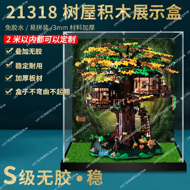 Фото Подходит для акрилового демонстрационного бокса Lego 21318 Treehouse, без игрушек, 40x40x42 см, в комплекте бесплатный пластиковый газон. №1