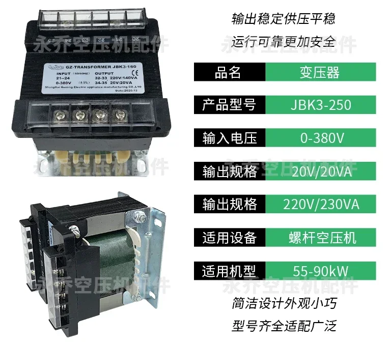 Управляющий трансформатор винтового воздушного компрессора Φ -80 фоторегулятор