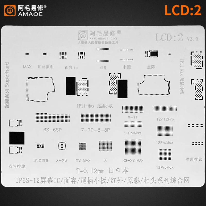 

Amaoe LCD:2 High Quality BGA Reballing Stencil for IP6S-12 screen face IC Chip Tin Planting Soldering net