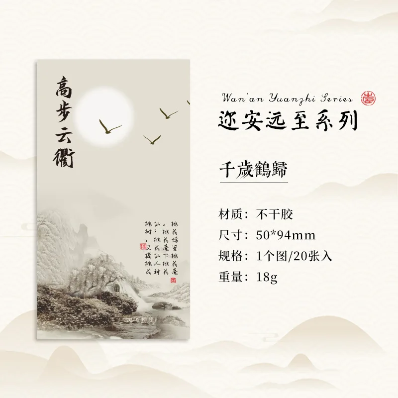 

Набор наклеек в китайском стиле