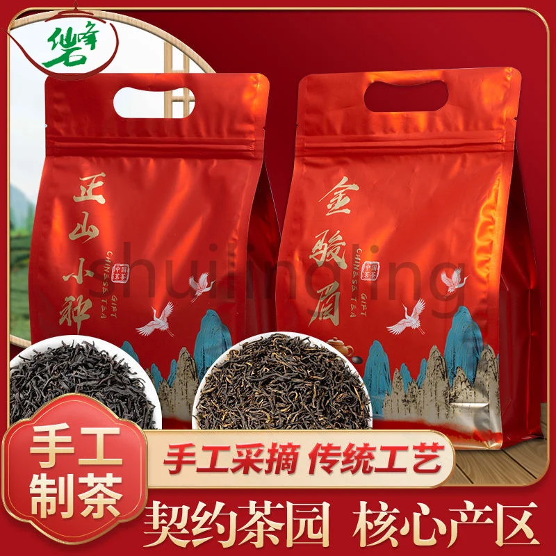 

2022 Fujian Black Chinese Tea Zhengshanxiaozhong Kung Fu Tea Honey Scent Black Chinese Tea 250g