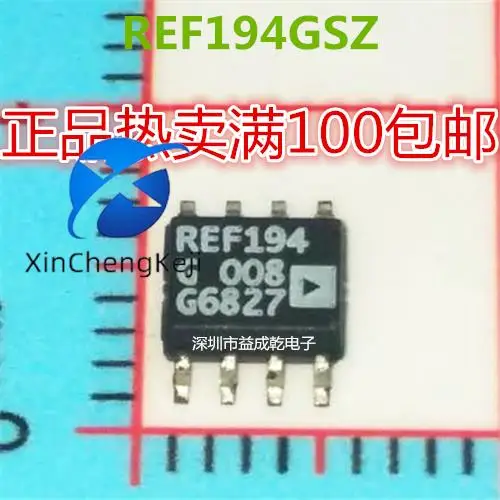

30pcs original new REF194G REF194GSZ SOP8 Micropower Low dropout Voltage Reference Chip Supply