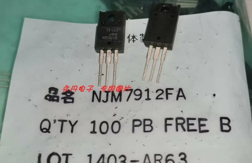 

10piece NEW NJM7912FA JRC7912FA 7912A TO-220 IC chipset Original