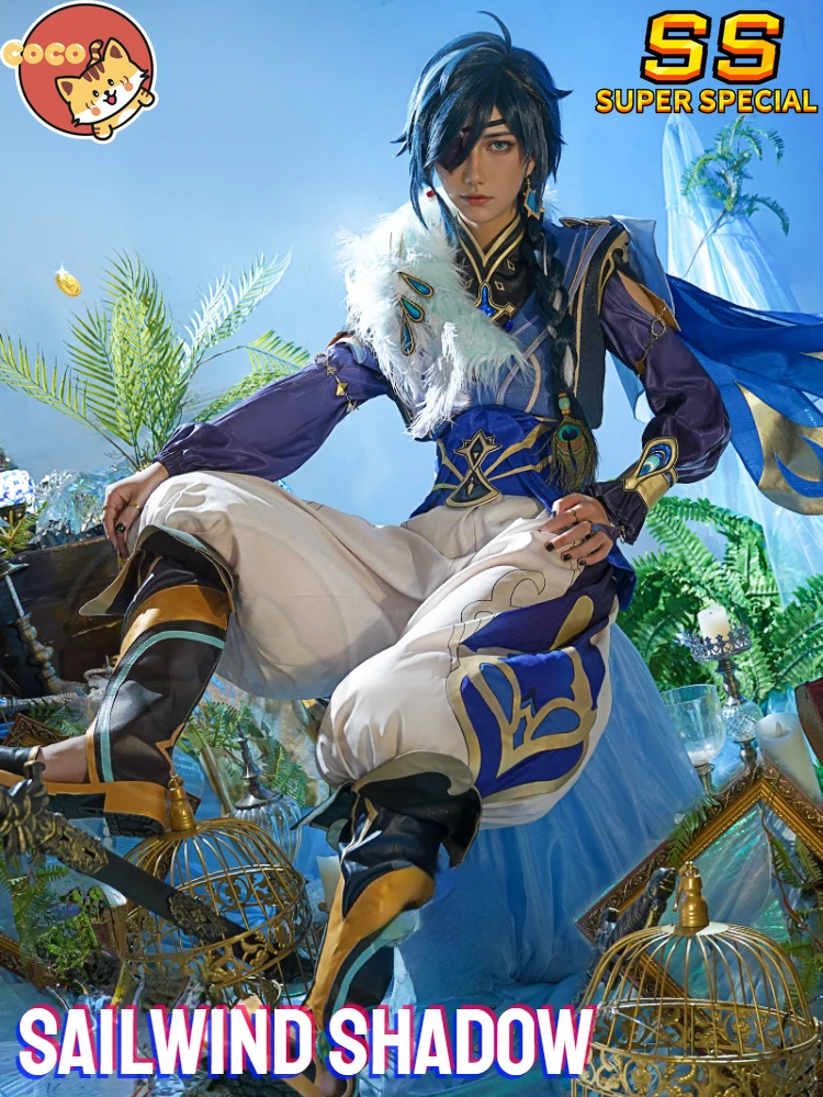 Kaeya парусные тени для косплея Genshin ударопрочный Косплей Костюм новая кожа