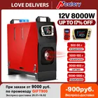 Автомобильный обогреватель HCalory, 2 кВт, 1-8 кВт, 12 В, воздушный дизельный стояночный обогреватель, автомобильный обогреватель для грузовиков, домов на колесах, лодок, автобусов, ЖК-переключатель