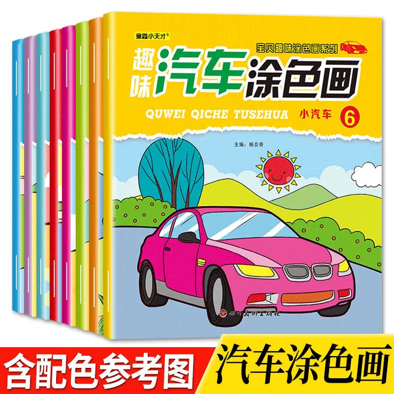 

HCKG Young Children'S Car Coloring Book Graffiti Baby Picture 3 5 Years Old 6 Educational Toys Libros Livros Livres Kitaplar