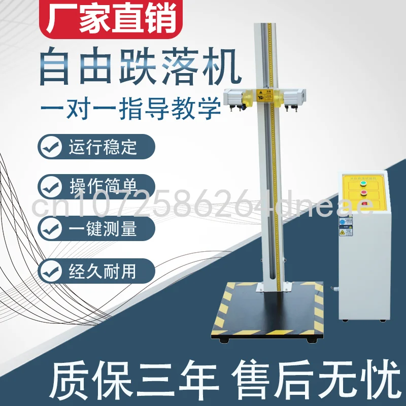 

Mobile Phone Free Drop Test Machine Bottle Drop Test Bench Small Component Parts Electronic Product Drop Tester