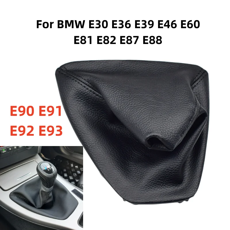 Для BMW E90 E91 E92 E93 E46 E30 E36 E39 E60 E81 E82 E87 E88 автомобильный переключатель передач кожаные ошейники для ботинок с рамкой аксессуары