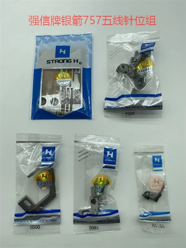 Фото E982 P502 H500 D581 KG155 Mocna игольчатая пластина H, прижимная лапка для подачи собаки, игольчатый зажим для Siruba757-516m2 757, пятипоточный оверлок №1