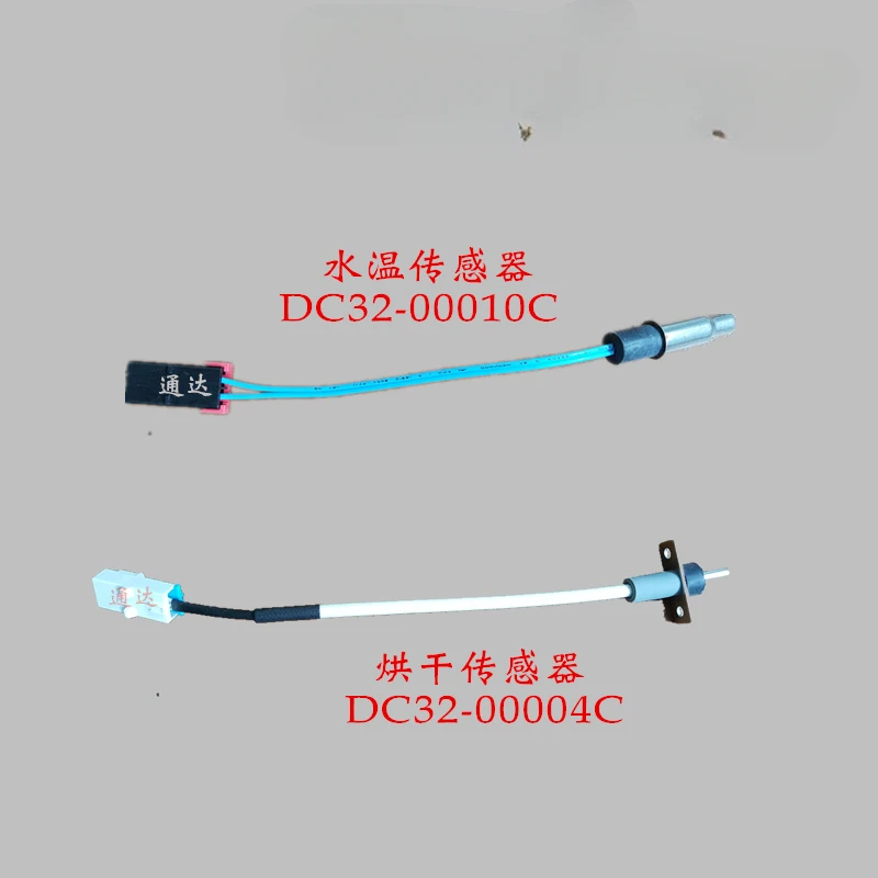 Для Samsung барабан стиральная машина датчик сушки фотоэлемент температуры воды