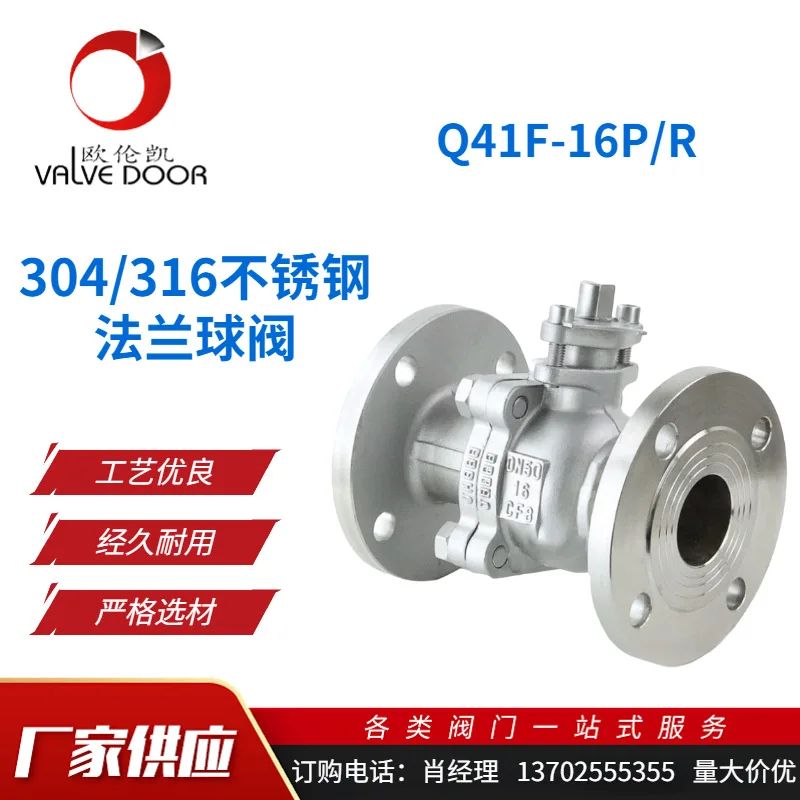 

304/316 Stainless Steel Ball Valve Q41f-16p Flanged Ball Valve Stainless Steel Valve