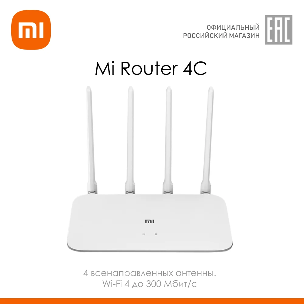 Роутер Xiaomi Mi 4C Wi-Fi Модем 4 антенны управление приложением 2 4G 300 Мбит/с DVB4231GL (белый) |