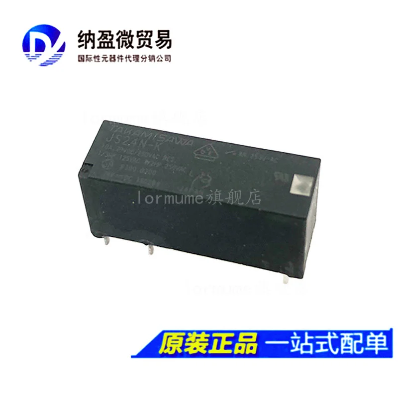 

free shippingLormume | JS24N-K-24VDC JS24N-K DIP-5 10pcs