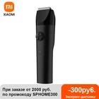 Машинка для стрижки волос XIAOMI MIJIA, профессиональный беспроводной электрический триммер для мужчин, водонепроницаемая IPX7