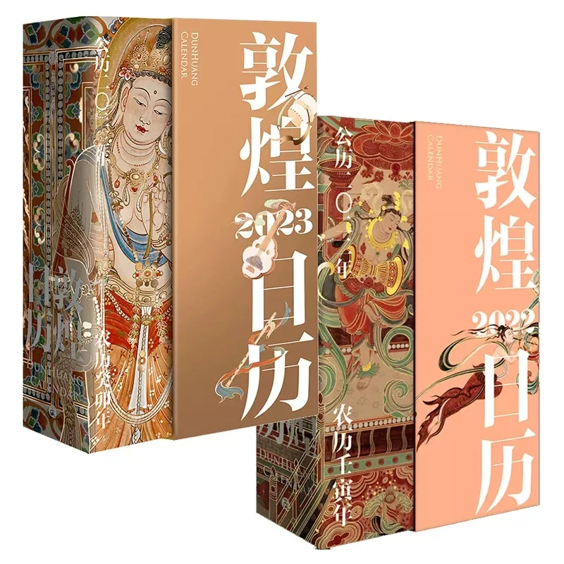 2023 Years Dun Huang 365 Days Calendar The National Calendar Of Cultural Treasures Chinese Traditional Culture Calendar enlarge
