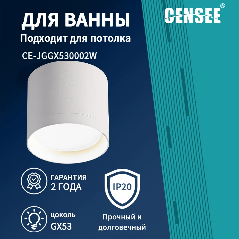 

CENSEE Потолочный светильник GX53 белый/черный