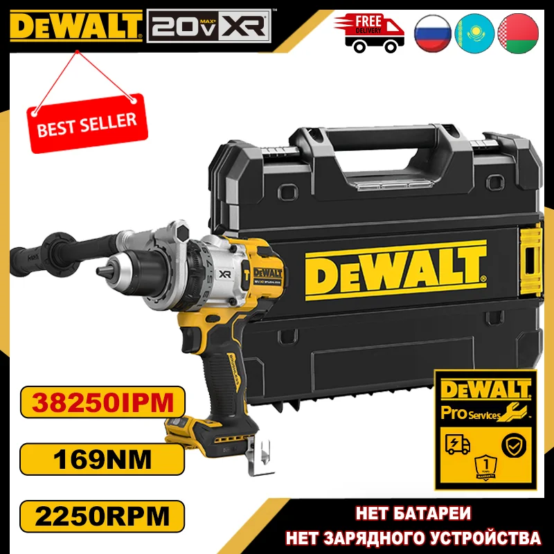 

DEWALT DCD1007 Ударная дрель 20В