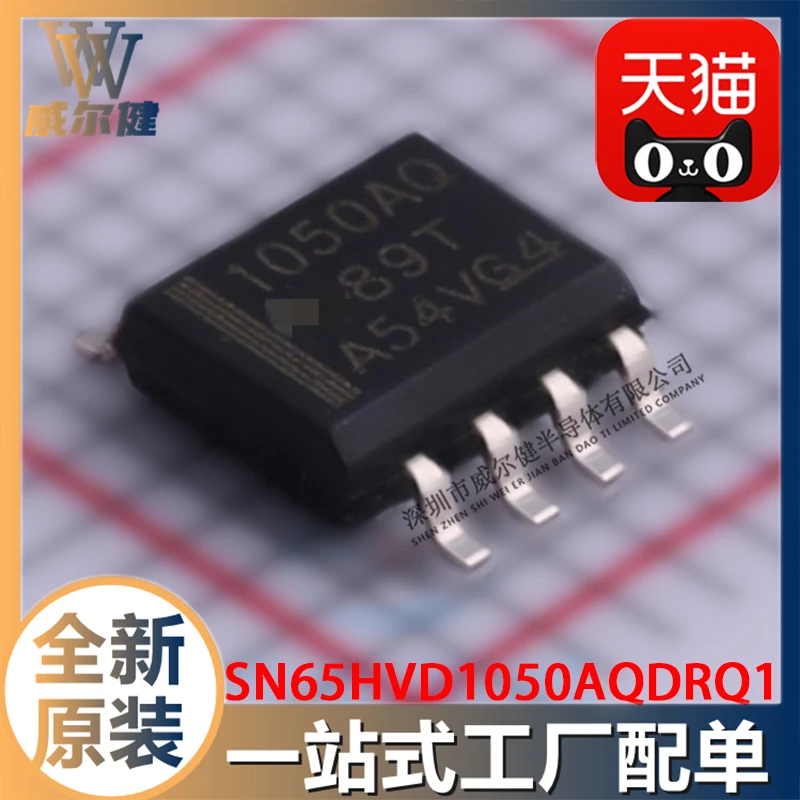 

Free shipping SN65HVD1050AQDRQ1 SOIC8 CANIC 1050AQ 10PCS