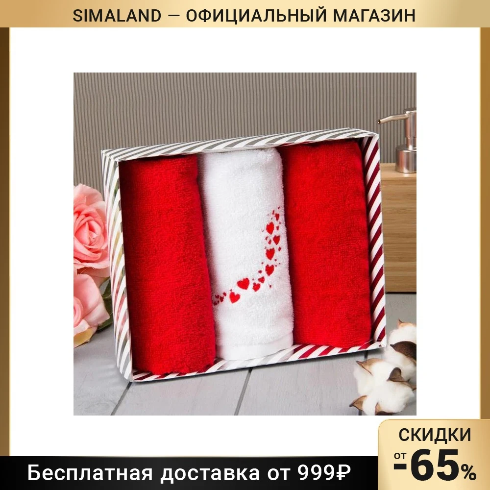 Набор полотенец Сердечки 30х60 см - 3шт | Полотенца