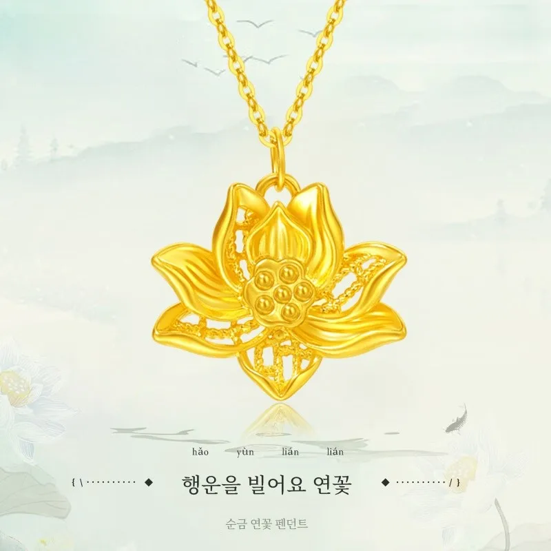 Ожерелье с подвеской в виде лотоса для женщин чистое золото 999 пробы 2024 новый