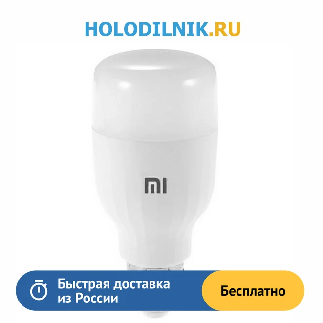 Wi-Fi лампа Xiaomi Mi Smart LED Bulb Essential MJDPL01YL (White and Color) E27 (GPX4021GL) | Освещение