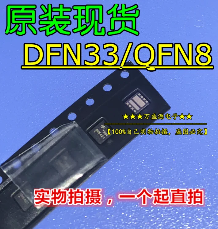 

10 шт. оригинальный новый размер 340dt DFN33/QFN полевой эффект