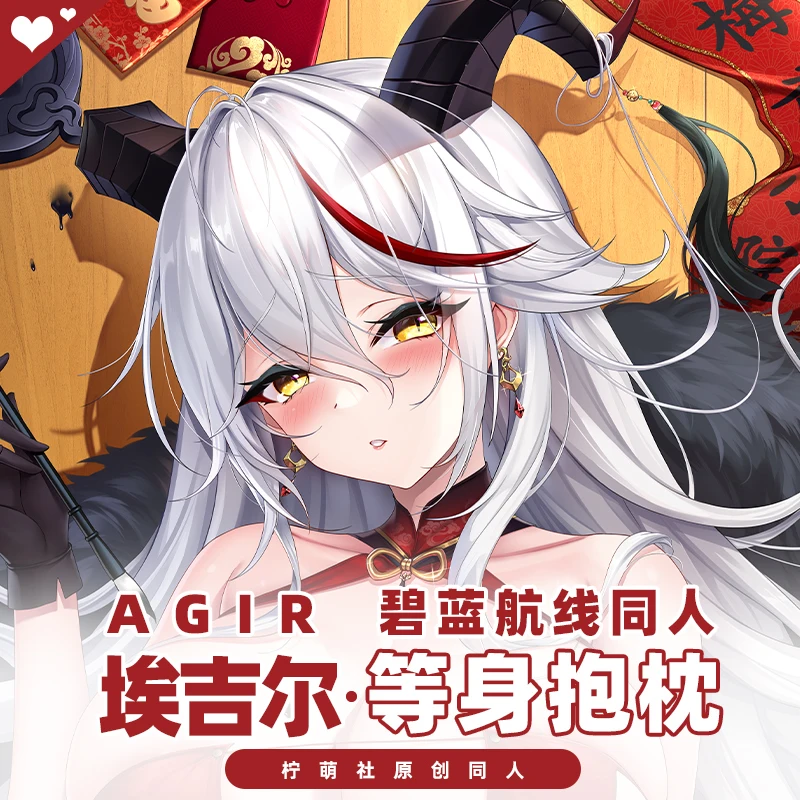 Оригинальная подушка для косплея из аниме Азур Лейн км агир-девушка тела в