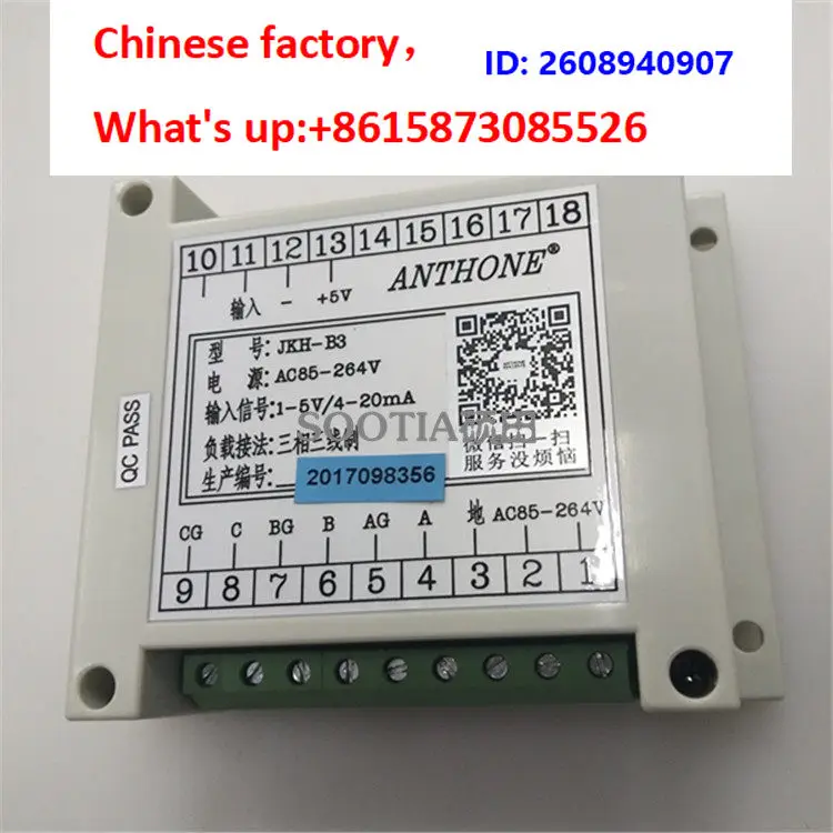 Фото Оригинальный и подлинный модуль фазосдвигающего триггера ANTHONE JKH-B3 №2