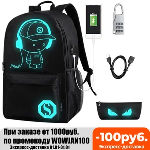 USB зарядка музыка светящаяся 2019 новая школьная сумка унисекс для подростков рюкзак школьный рюкзак книга Сумка для мальчиков и девочек