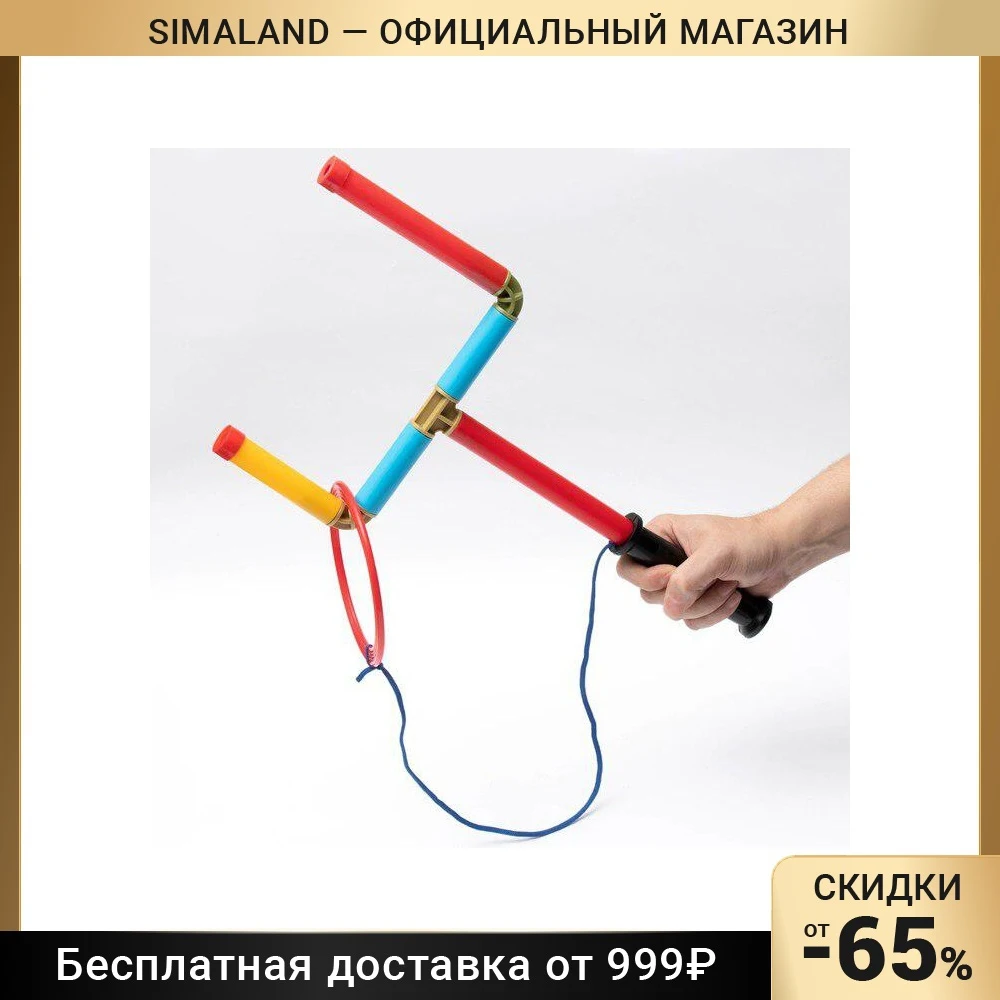 Поймай кольцо. Поймай кольцо