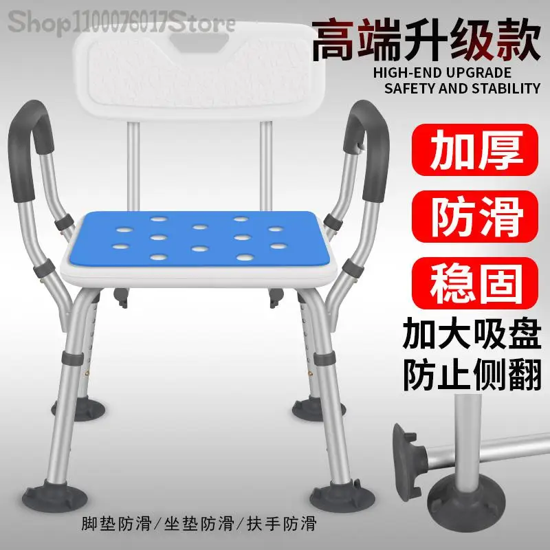 Стул для ванны для пожилых людей с инсультом, гемиплегией, беременными женщинами, антискользящий, специальный.