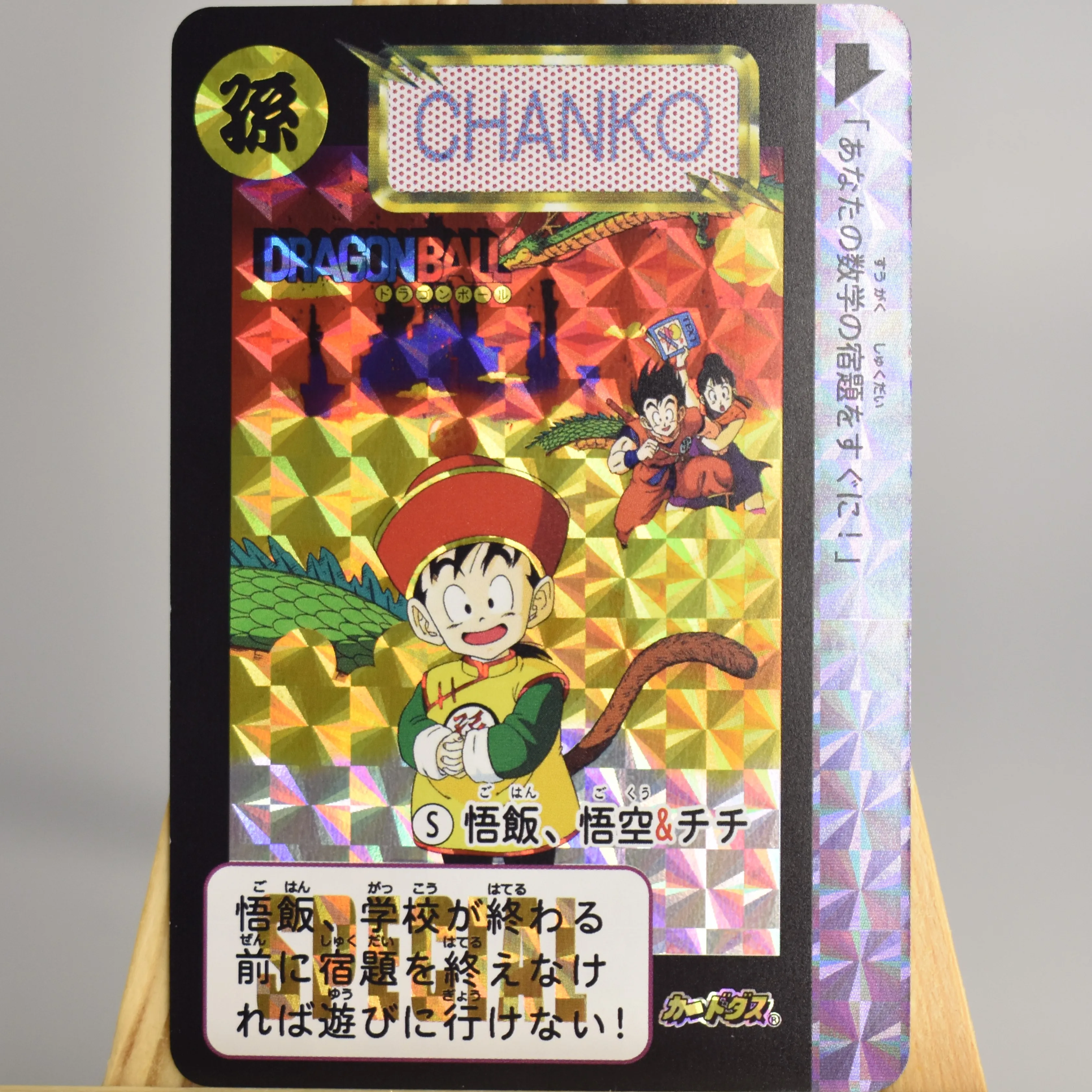 7 штук/набор карточка на тему аниме Драконий жемчуг | Игрушки и хобби