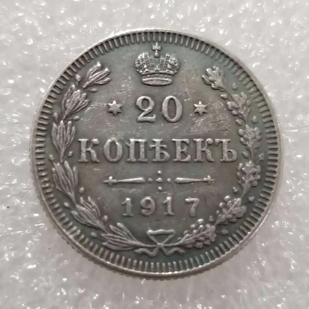 

Russia 1917 Home Decor Coin Lucky Magic Collectibles Coins Christmas Gifts#1860