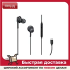 Наушники Samsung EO-IC100BBEGRU Black