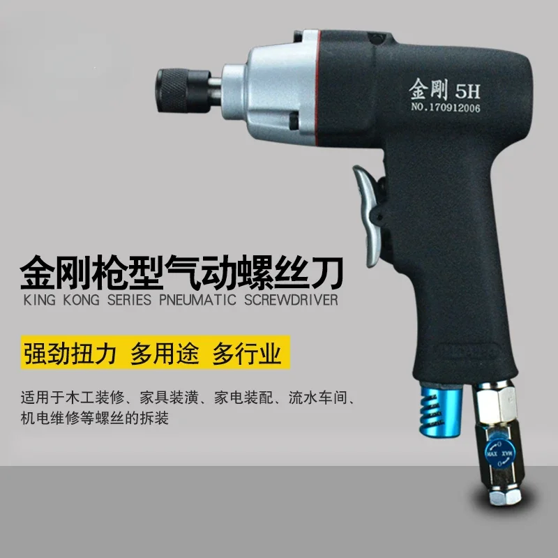 yyhcDiamond gun type пневматическая отвертка 5h8h10h пистолетного типа деревообрабатывающая