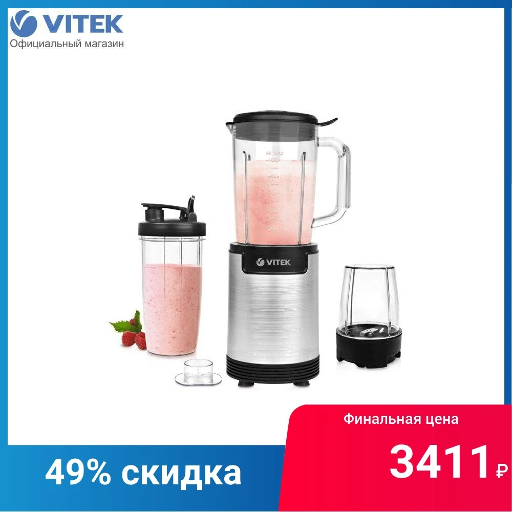 Блендер настольный VITEK VT-8528 | Бытовая техника