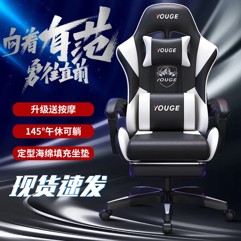 

MOMO Chair Gaming Chair Internet Cafe Competitive Gaming Chair Home Computer Office Chair