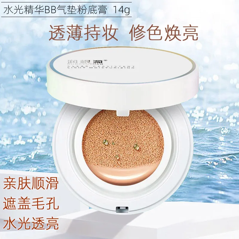 

Rungenyuan facial creams Hydrating Essence BB Cushion Foundation 14g overs pores,controls oil and brightens skin tone beauty