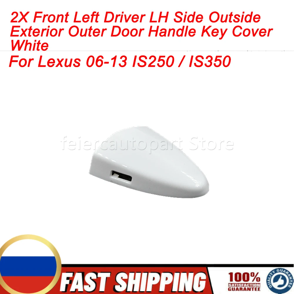 Для Lexus 06-13 IS250 / IS350 2X передний левый водитель LH внешний наружный чехол для ключа