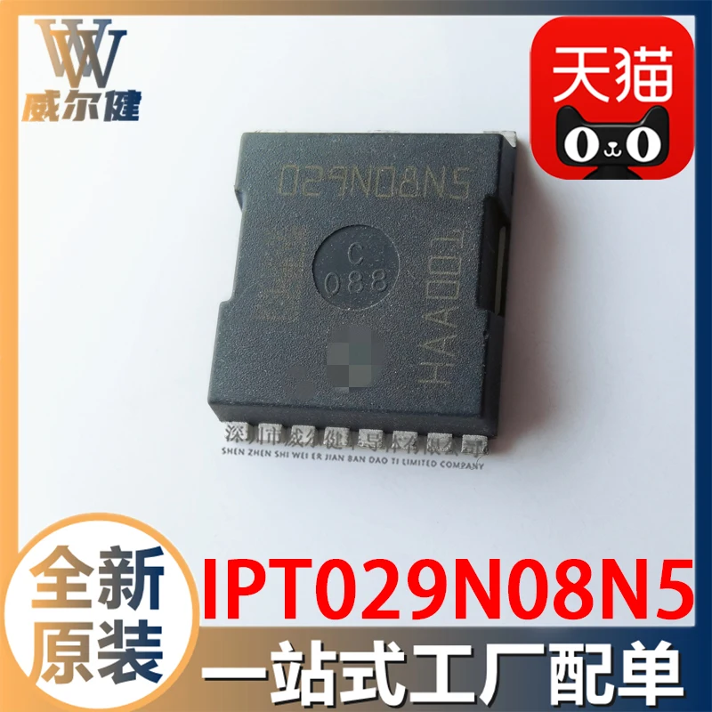 

Бесплатная доставка IPT029N08N5 HSOF-8 MOSFET IPT029N08N5ATMA1 10 шт.