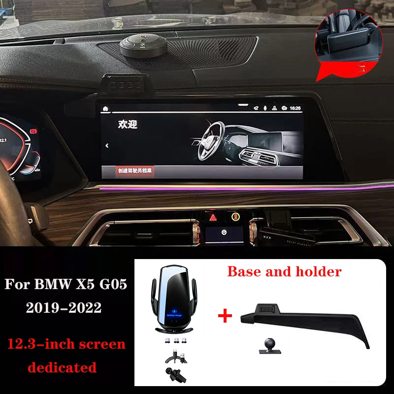 

Автомобильный держатель телефона для BMW X5 G05 2019-2020-2022, 12,3-дюймовая панель экрана, фиксированная база, 15 Вт, держатель для телефона с беспроводной зарядкой, автомобильное крепление