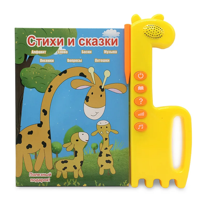 Новинка русские точечные книги для раннего развития для детей сенсорные аудио книги умные игрушки русские электронные книги